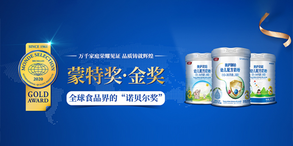 王者加冕再添殊荣！球速体育股份狂揽食品界“诺贝尔奖”！