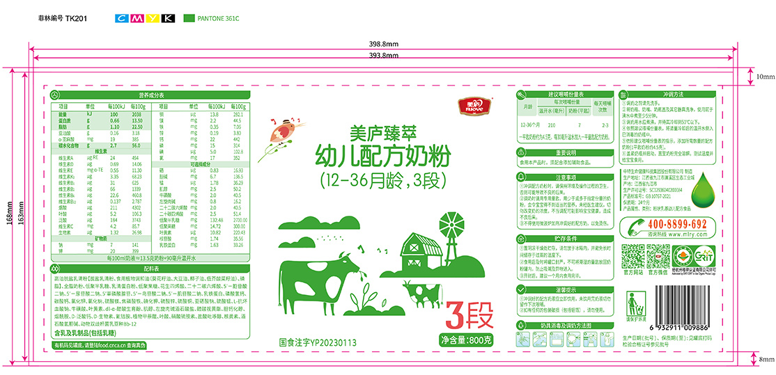 球速体育臻萃-胖罐800克-02.jpg