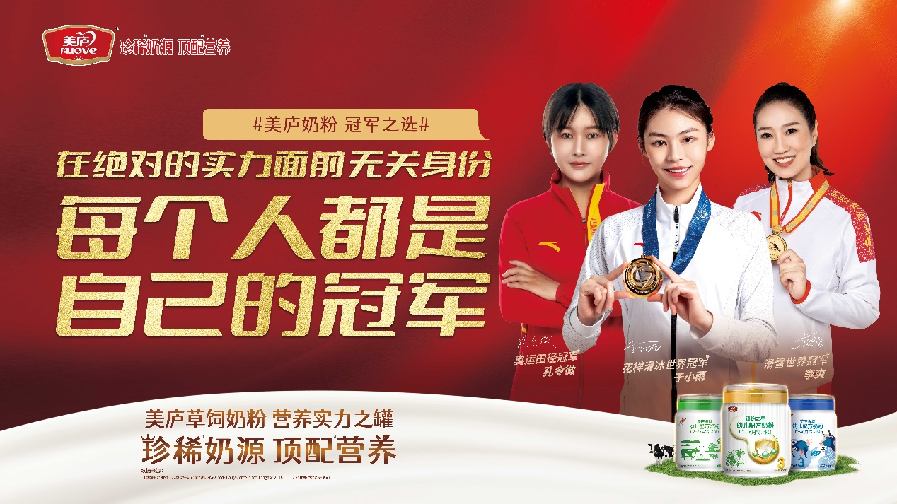 球速体育携手三位世界冠军，布局高端草饲，硬核广告燃爆高端商圈