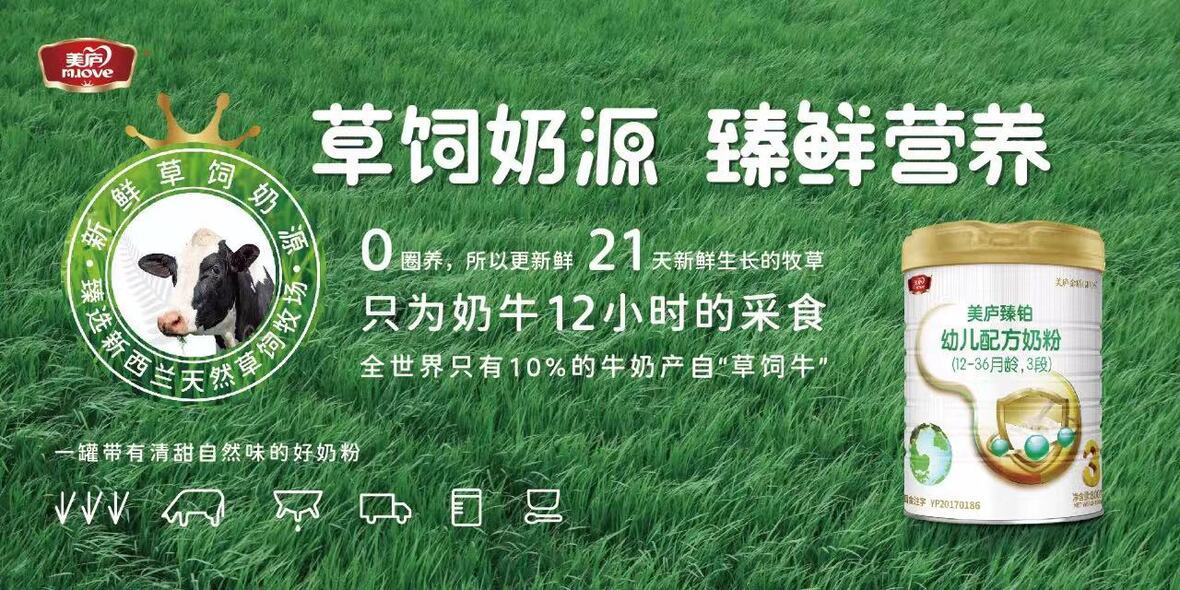 什么是草饲奶源？